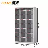 枢泽 办公柜 24抽 台