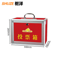 枢泽 投票箱 小号 个