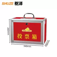 枢泽 投票箱 小号 个