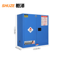 枢泽 防爆柜 30加仑 台