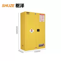 枢泽 防爆柜 45加仑 台