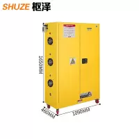 枢泽 充电防爆柜 45加仑 台