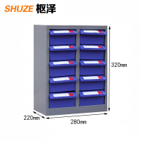 枢泽 零件柜 10抽 台