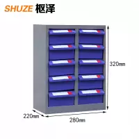 枢泽 零件柜 10抽 台