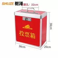 枢泽 集票箱 中号 个