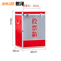 枢泽 投票箱 活动箱 SZ-02 个