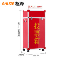 枢泽 选举投票箱 SZ-03 个