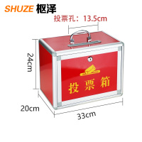 枢泽 投票选举箱 小号 个