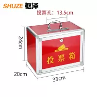 枢泽 投票选举箱 小号 个