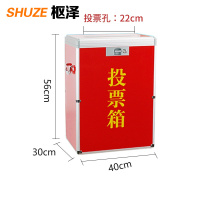 枢泽 选举箱 投票箱 大号 个