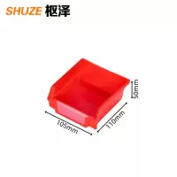 枢泽 零件盒 110*105*50mm 个