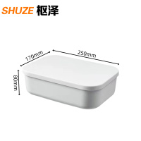 枢泽 收纳盒 250*170*80mm 个
