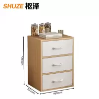 枢泽 收纳柜 三斗柜 个