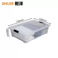 枢泽 收纳箱 730*520*200mm 个