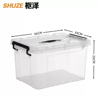 枢泽 透明箱 56*39*26cm 个