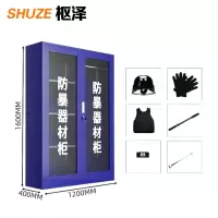 枢泽 防暴器材柜 1.6m六件套 台