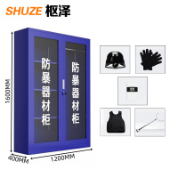 枢泽 防暴柜 1.6m五件套 台