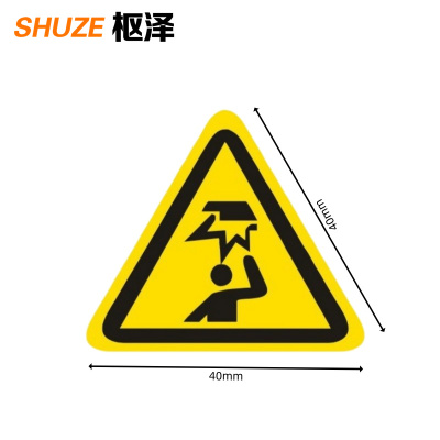 枢泽 安全警示标识贴 40mm 张