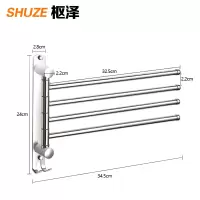 枢泽 浴室置物架毛巾架 4杆 个