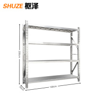 枢泽 不锈钢货架 1.8m 组