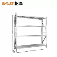 枢泽 储物架 1.5米 组