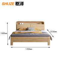 枢泽 实木床 2150*1200*1080mm 张