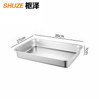 枢泽 不锈钢方盆 36*27*7CM 个