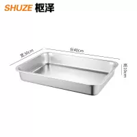 枢泽 不锈钢方盆 40*30*10CM 个