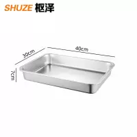 枢泽 不锈钢盆 40*30*7CM 个