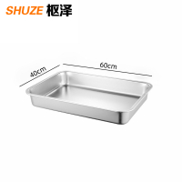 枢泽 方盆 60*40*7CM 个