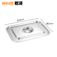 枢泽 不锈钢方盆 32*22*7CM 套