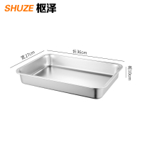 枢泽 不锈钢盆 36*27*10CM 套