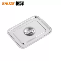 枢泽 不锈钢盆 36*27*20CM 套