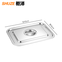 枢泽 不锈钢方盆 45*35*7CM 套