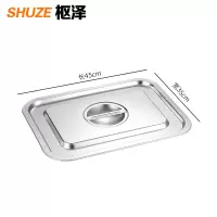 枢泽 不锈钢方盆 45*35*7CM 套