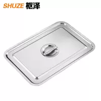 枢泽 不锈钢方盆 50*35*7CM 套