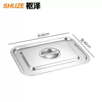 枢泽 方盆 60*40*7CM 套