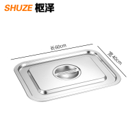 枢泽 不锈钢餐盆 60*40*15CM 套