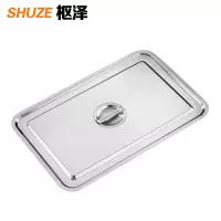 枢泽 方盆 60*40*20CM 套