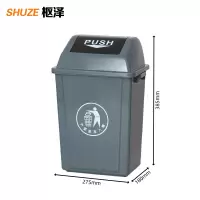 枢泽 摇盖垃圾桶 10L 个