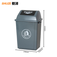 枢泽 方形垃圾桶 30L 个