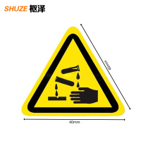 枢泽 标识贴 提示贴 40mm 个