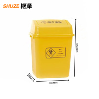 枢泽 摇盖医疗垃圾桶 30L 个