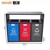 枢泽 户外垃圾桶三分类 108*36*93cm 个
