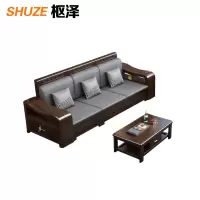 枢泽 实木沙发组合 三人位+茶几 套