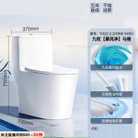 【政府补贴20%】九牧卫浴马桶坐便器家用无棱内壁普通节水座便器
