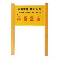 茉冉 电缆警示牌 850*550*1800/个