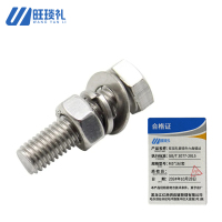 旺琰礼 镀锌外六角螺丝M5*16/套