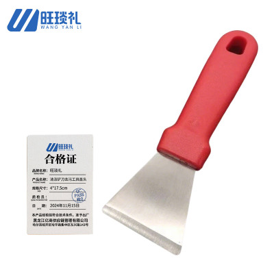 旺琰礼 清洁铲刀去污工具直头4*17.5cm/个