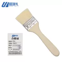 旺琰礼 羊毛刷 2寸3.5*4.5*18.5cm/个